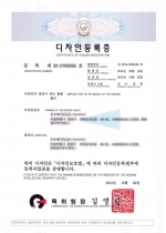디자인등록증