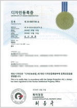 디자인등록증