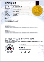 디자인등록증