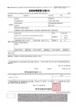 공장등록증명…
