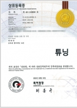 상표등록증