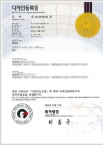 디자인등록증