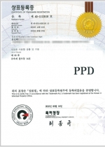상표등록증