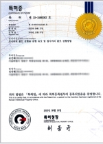 특허증