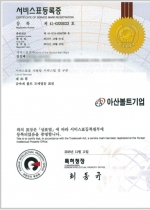 상표등록증