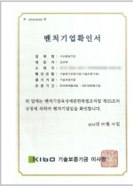 벤쳐기업확인…