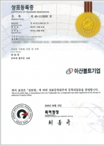 상표등록증